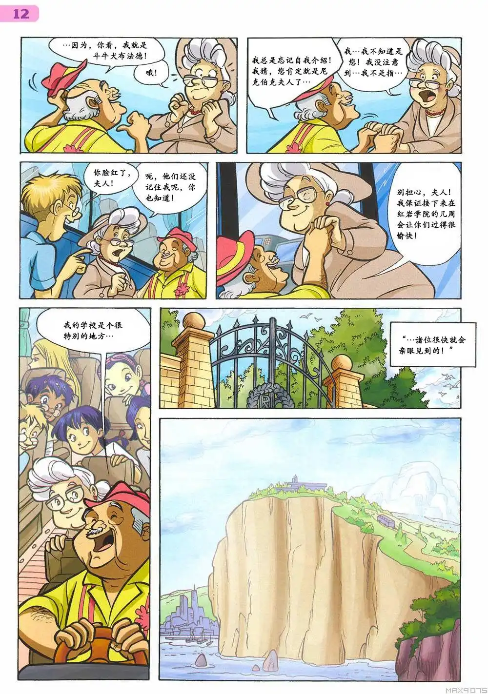 第6页