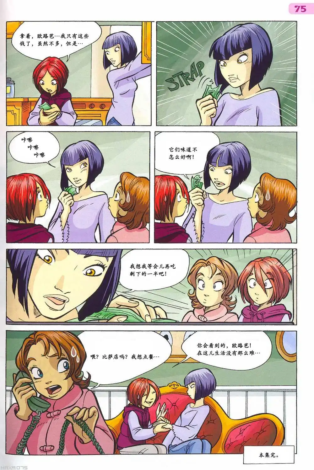 第61页