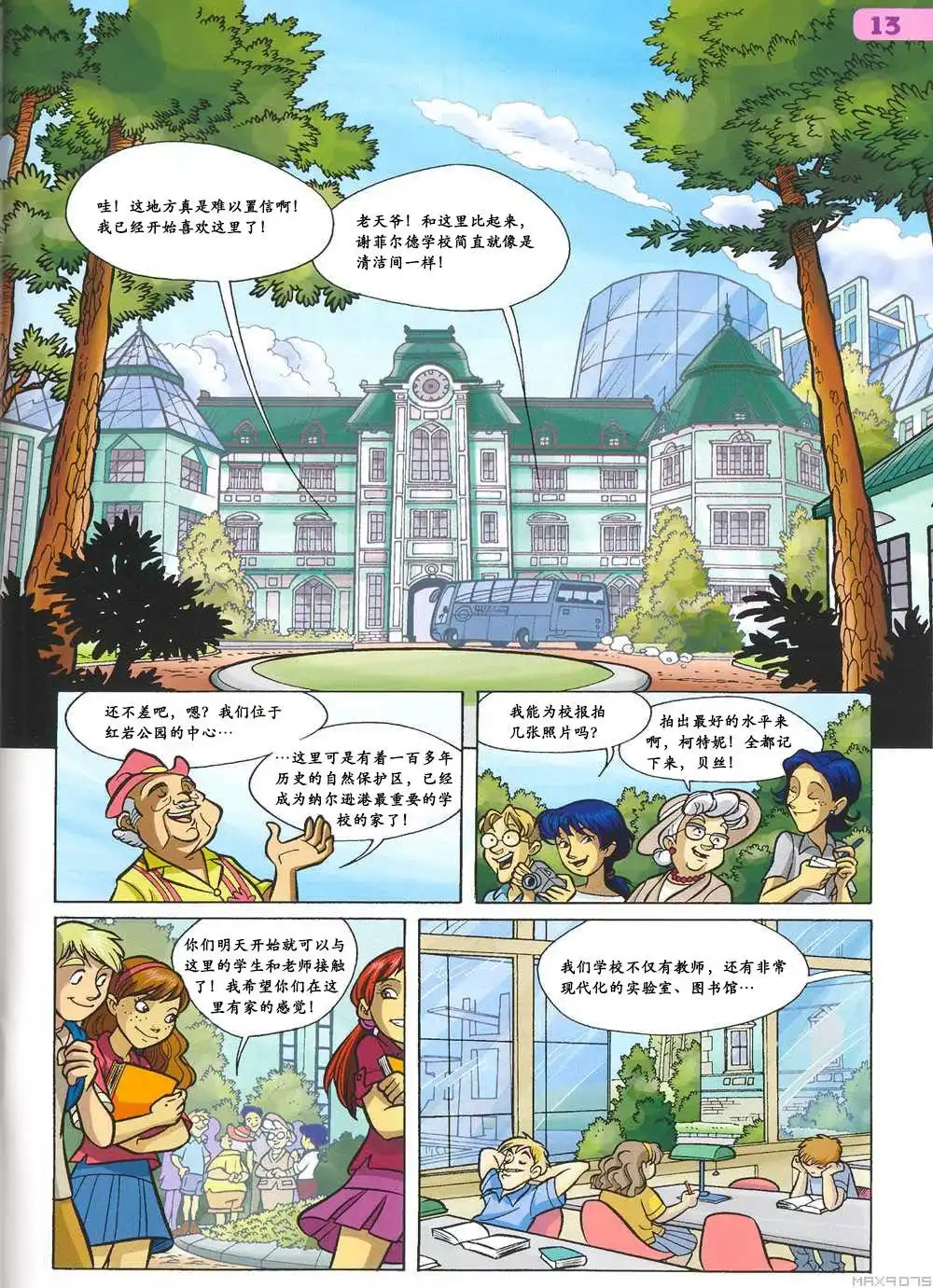 第7页