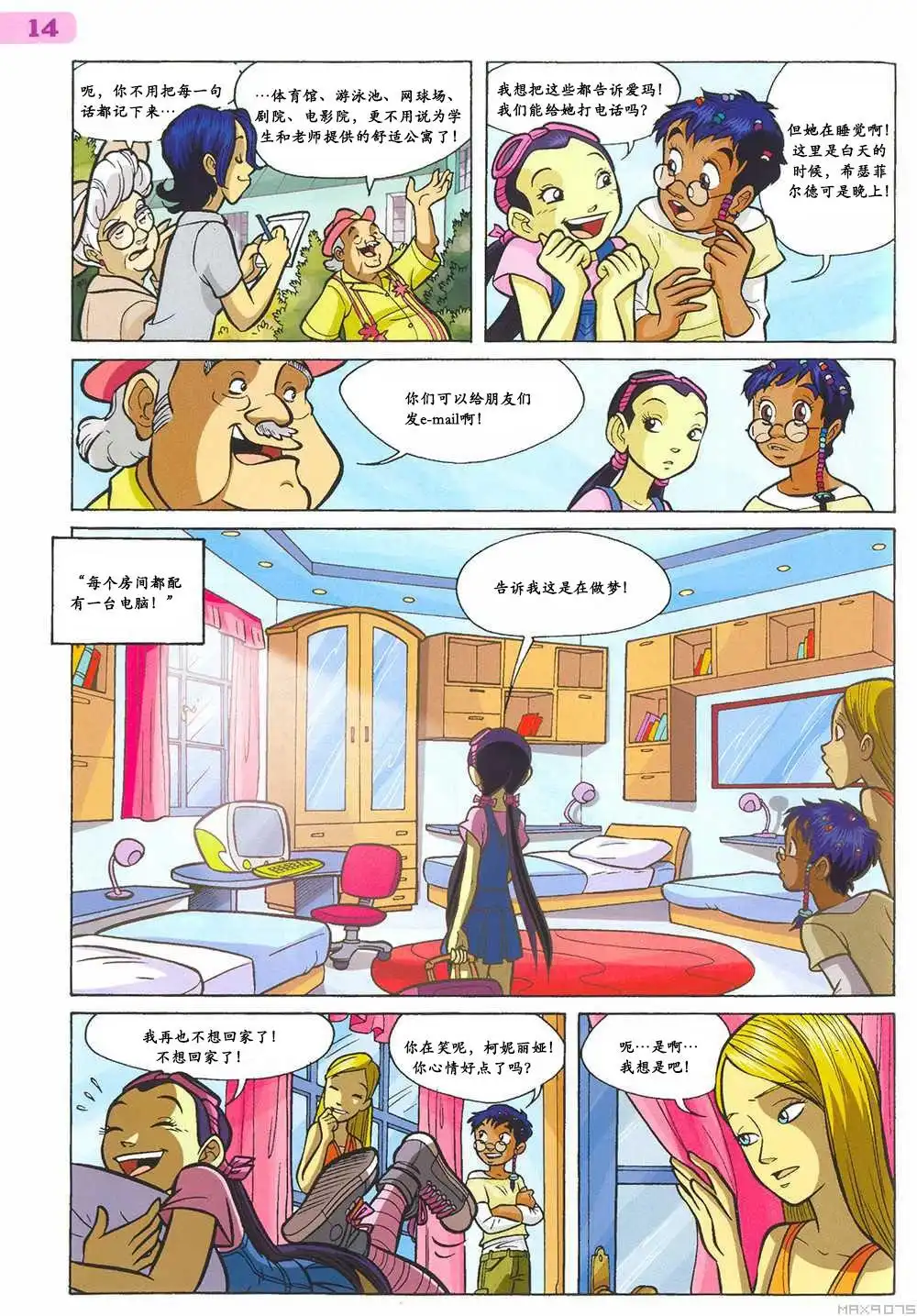 第8页