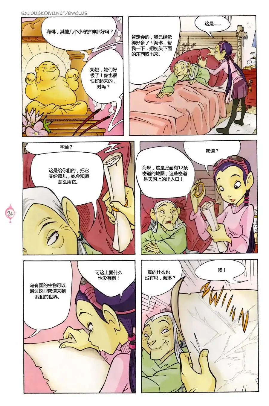 第20页