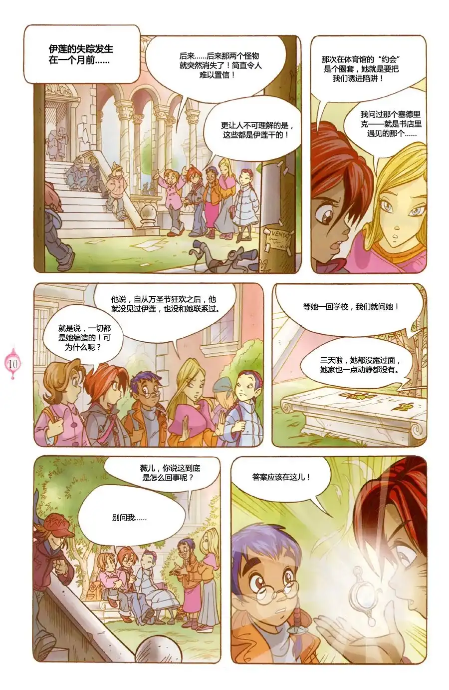 第6页
