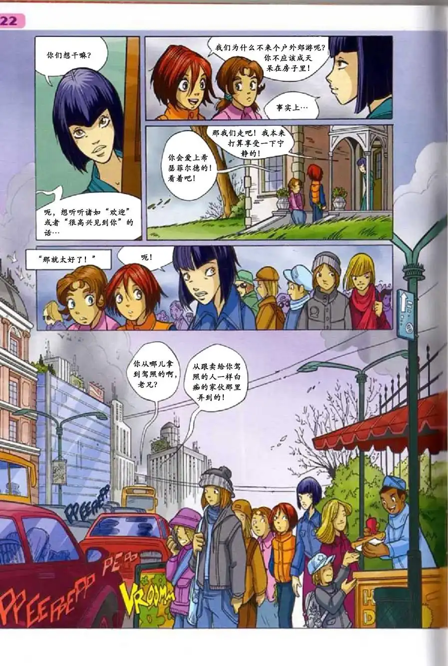 第8页