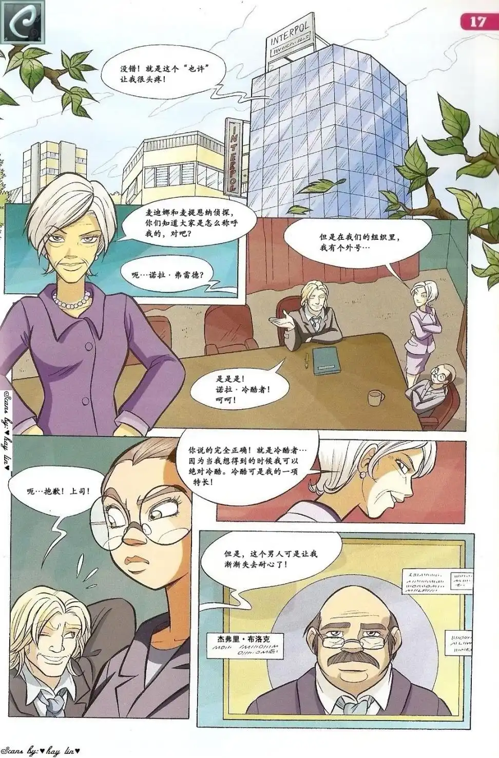 第7页