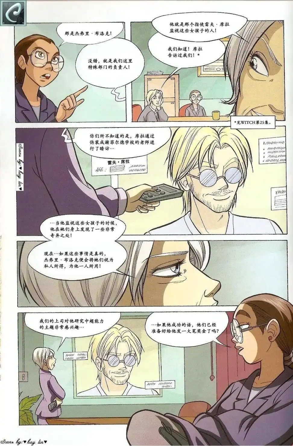 第8页
