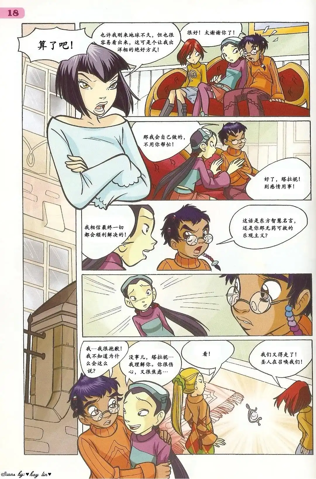 第6页