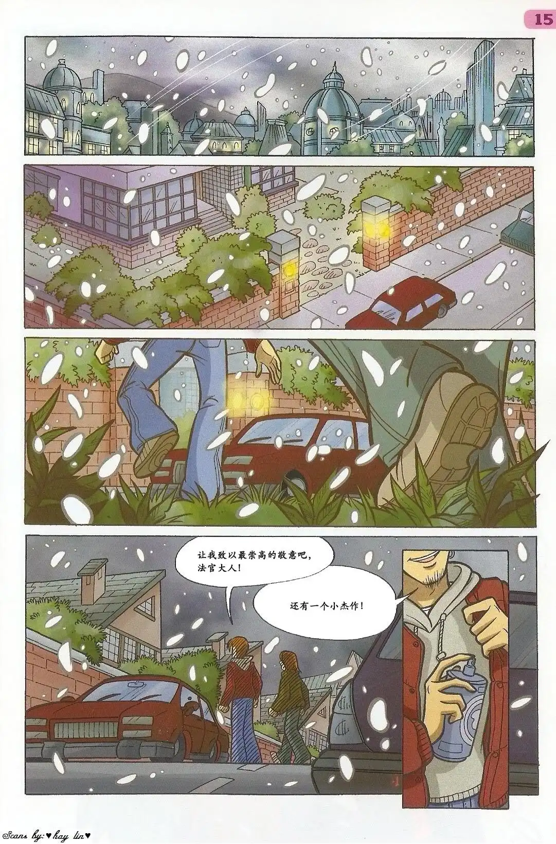 第3页