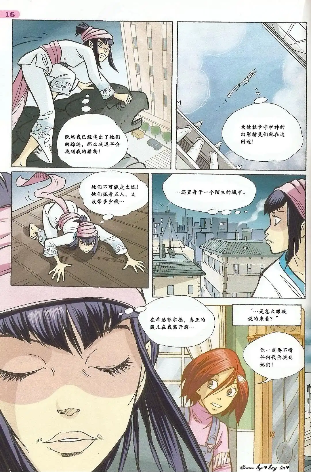 第6页