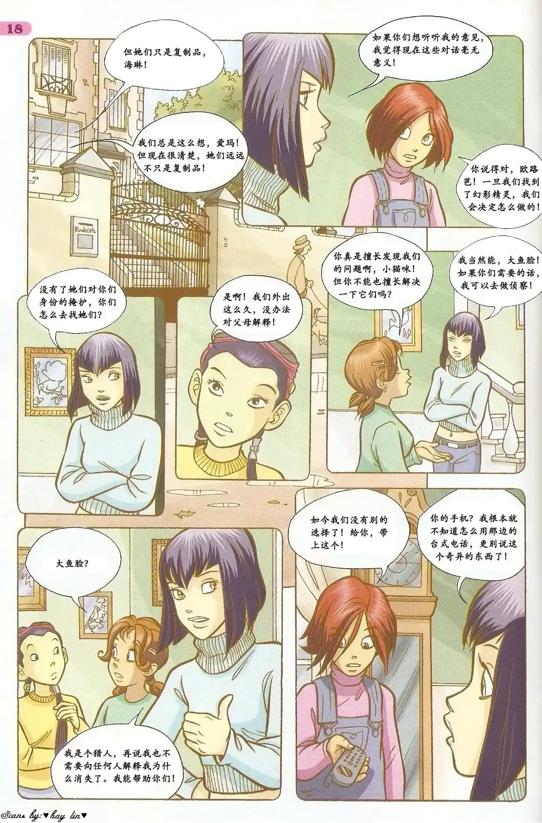 第8页
