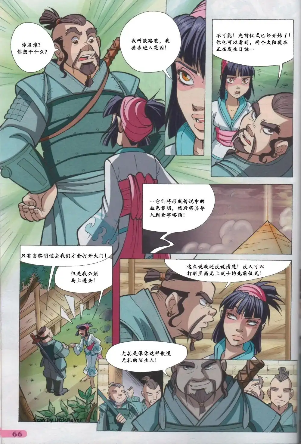 第51页