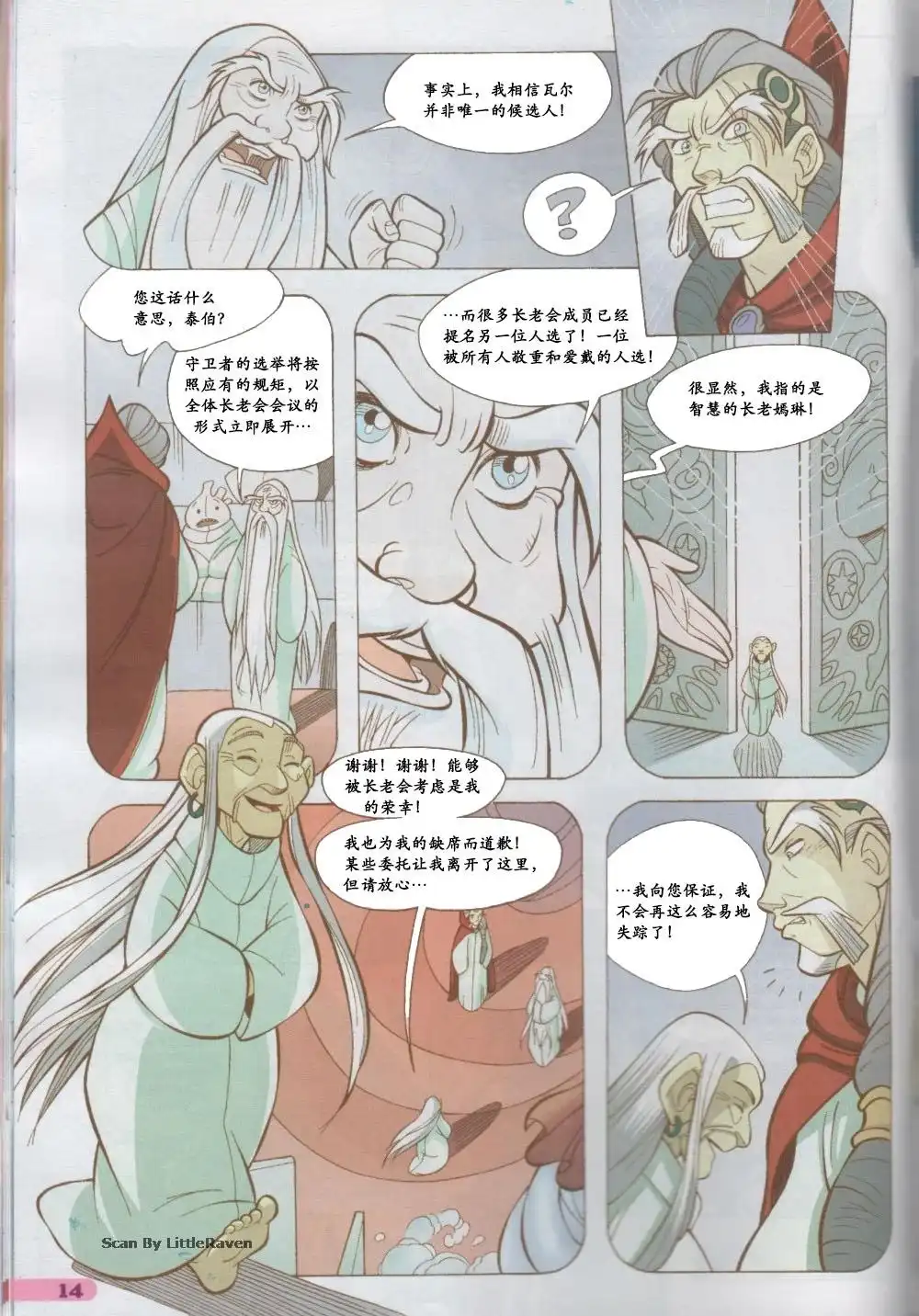第6页