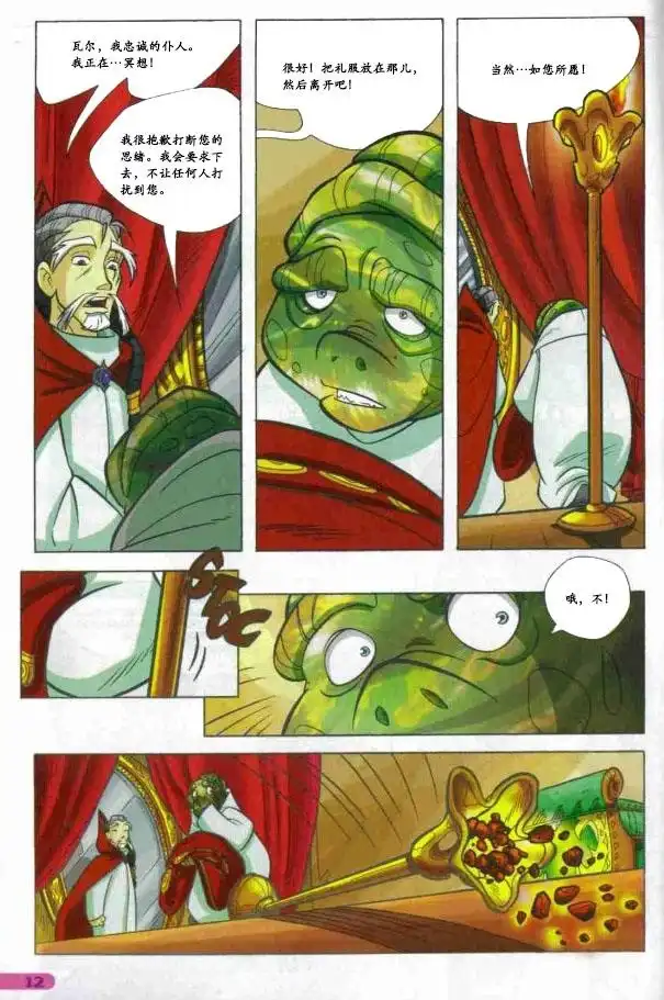 第7页
