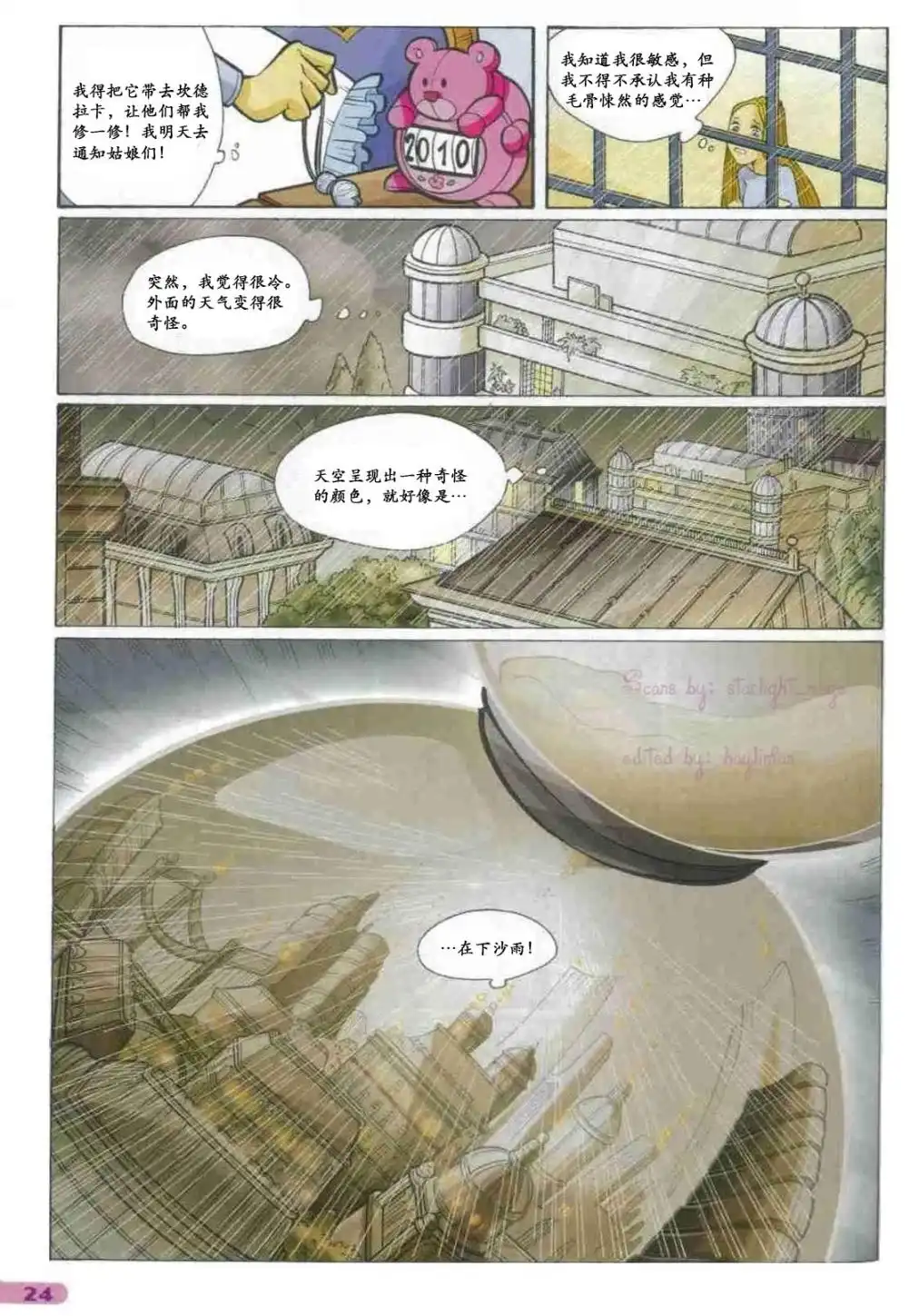 第12页