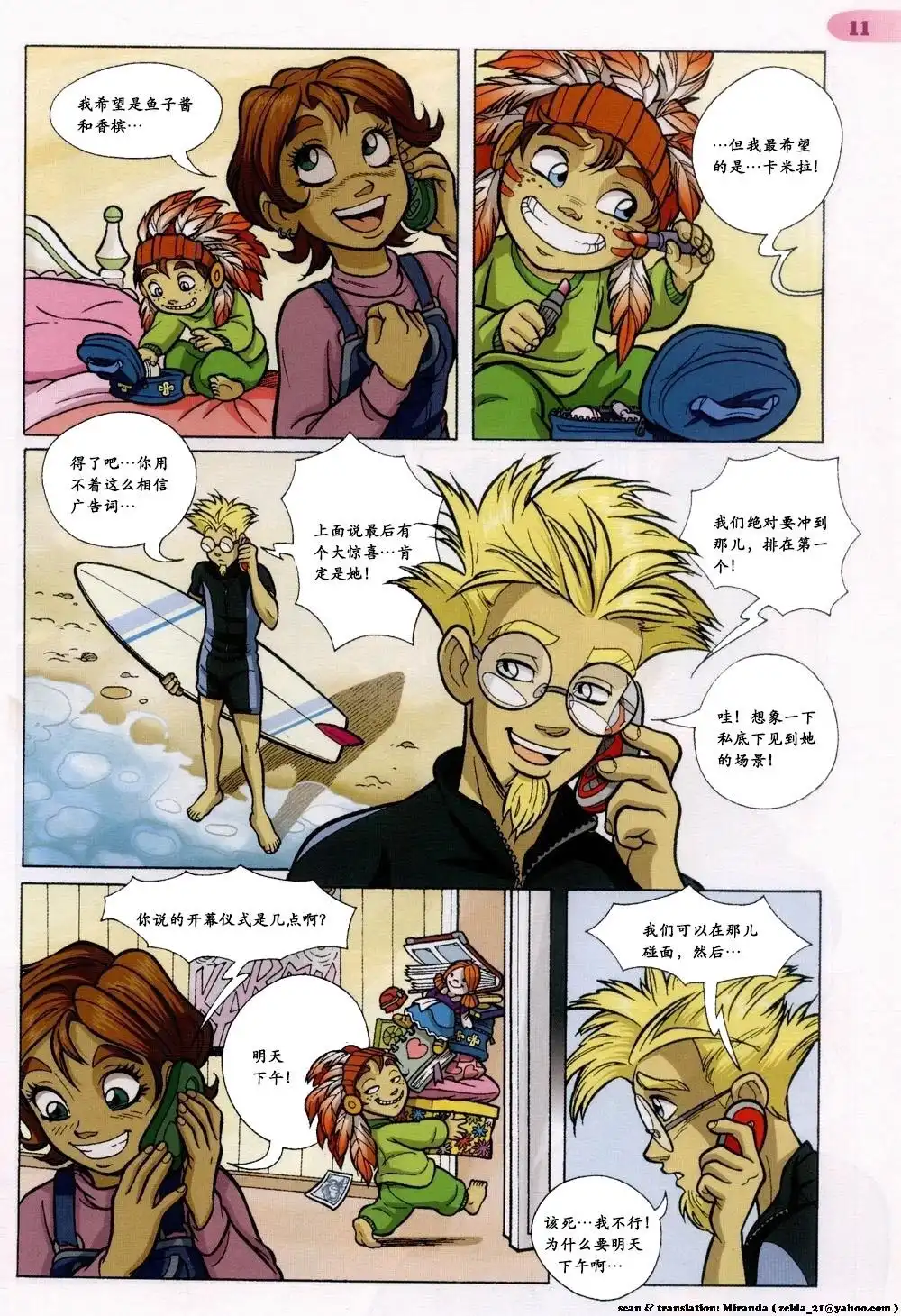 第7页