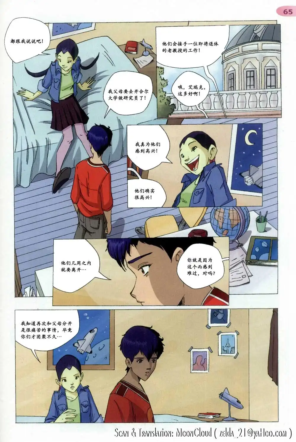 第59页