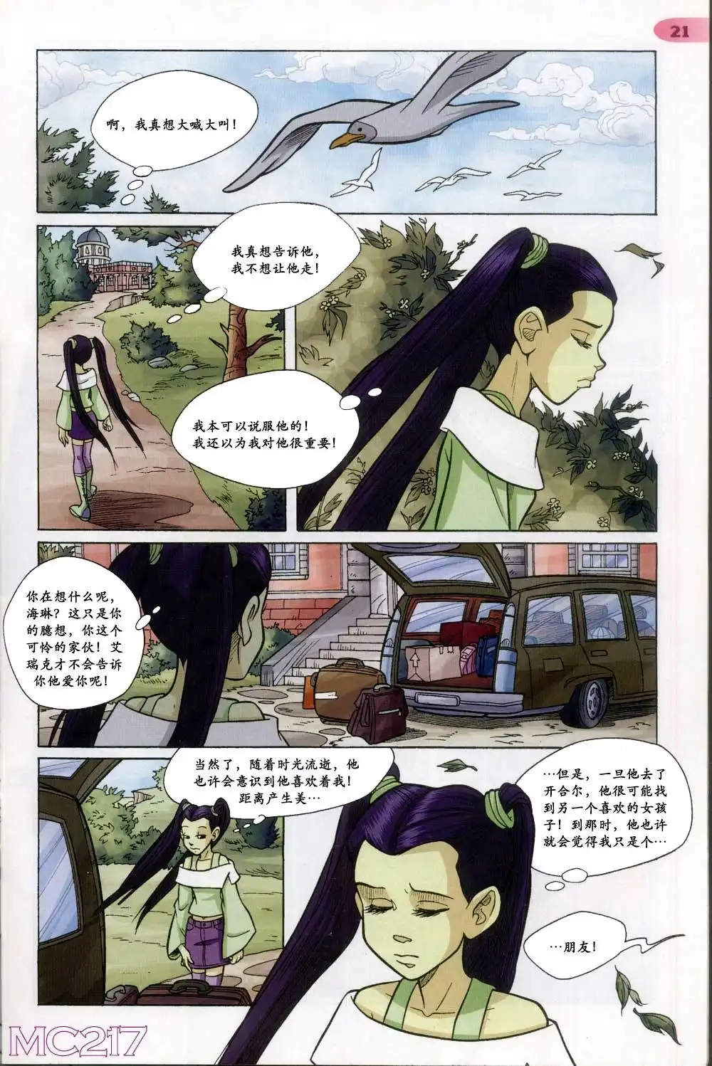 第17页