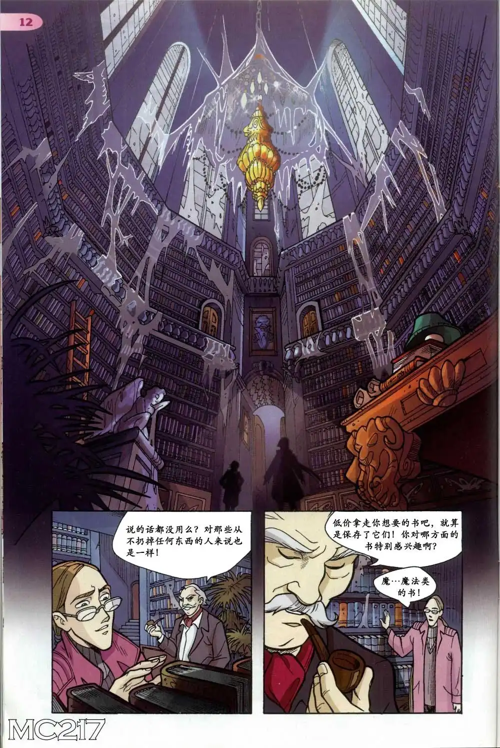第8页