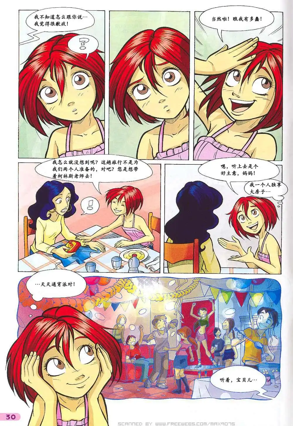 第18页