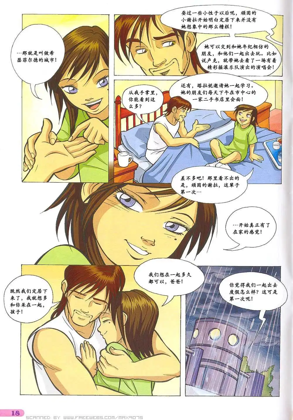 第6页