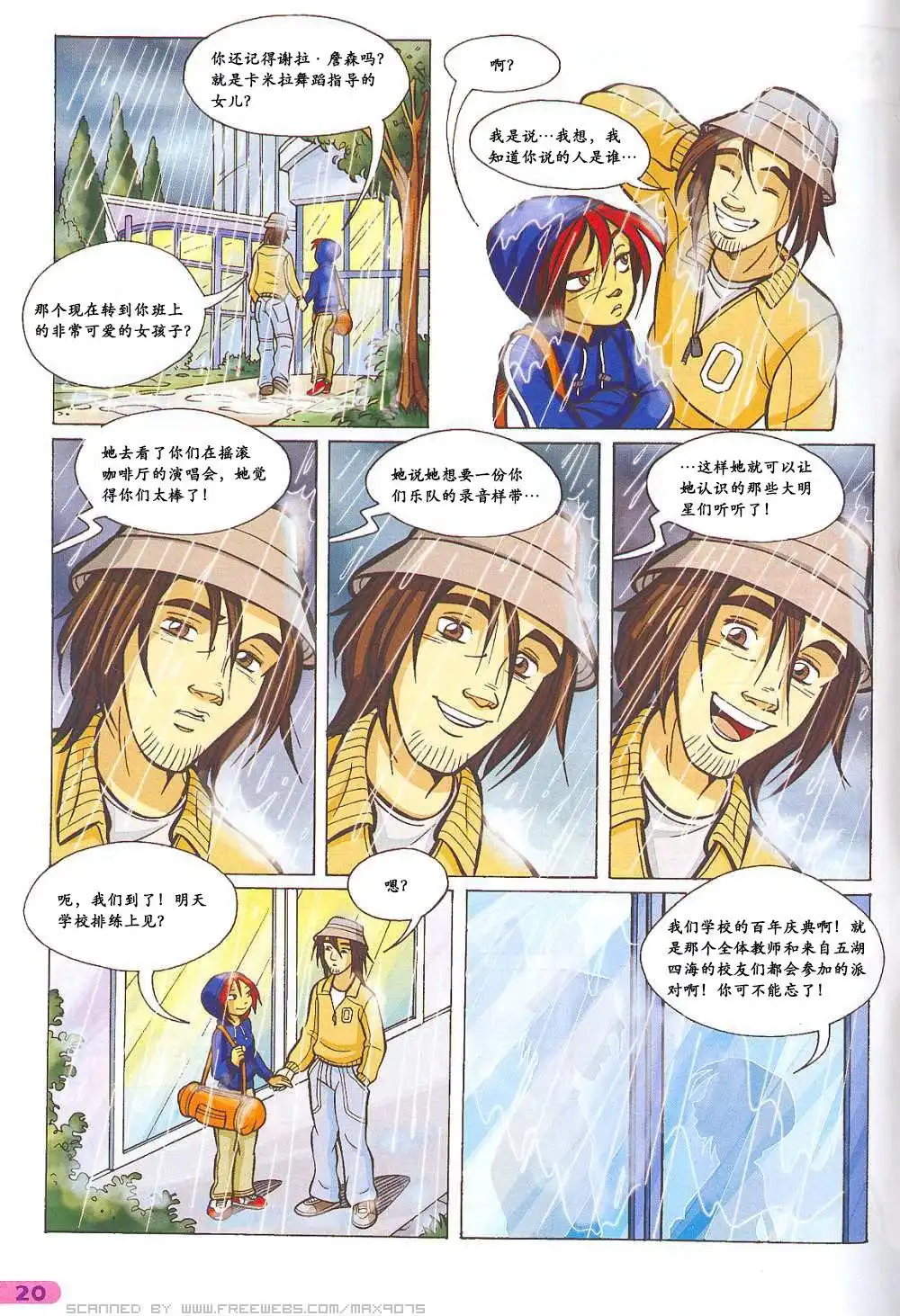第8页
