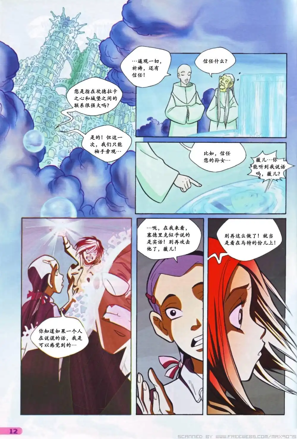 第8页