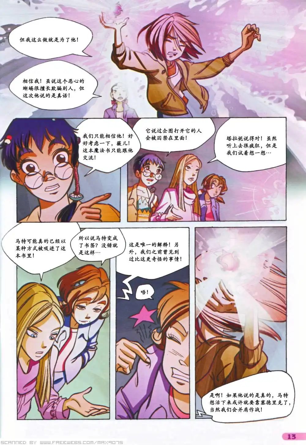 第9页