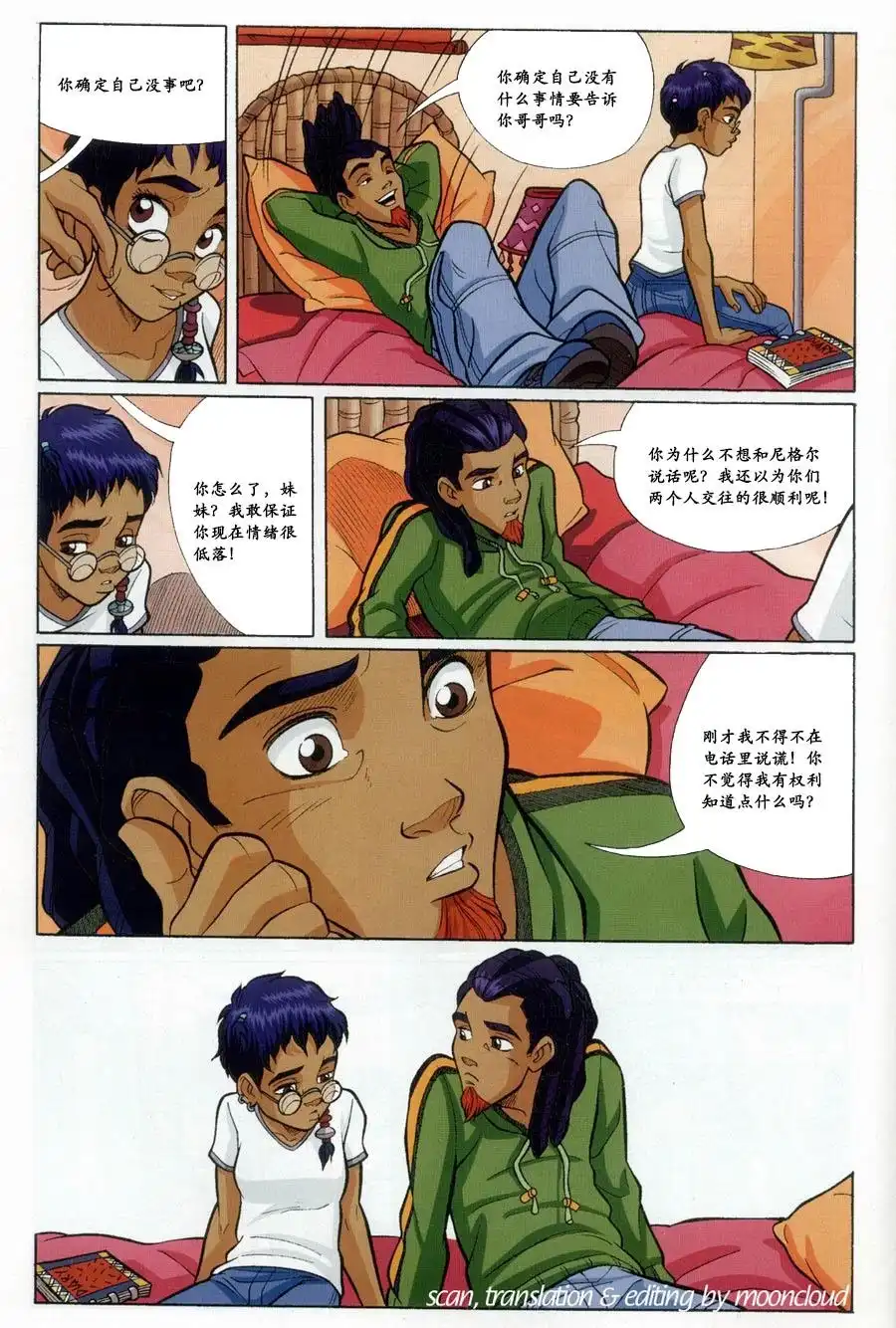 第8页