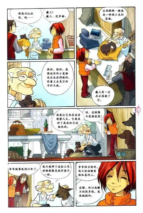 第6页