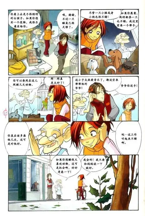 第7页