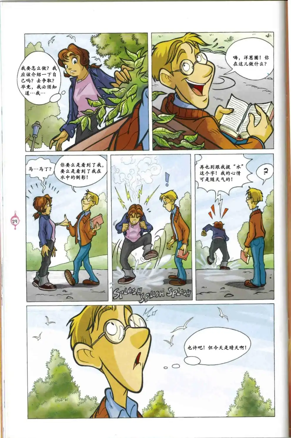 第21页