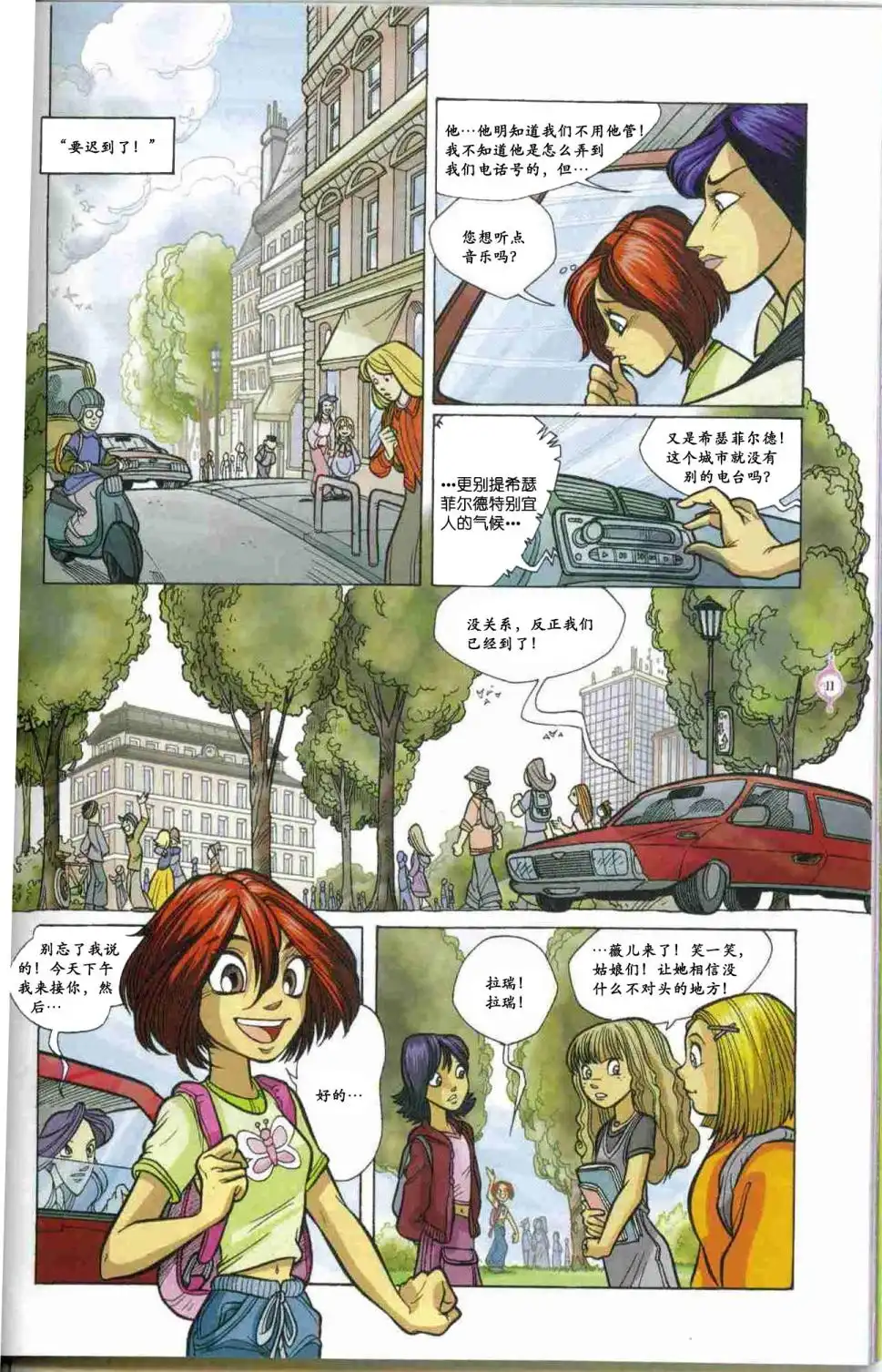 第8页