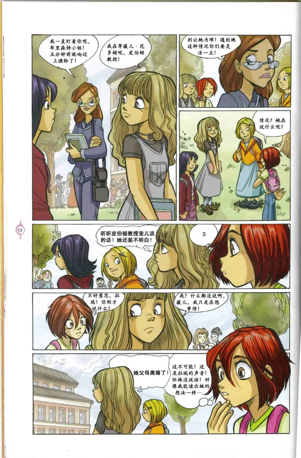 第9页
