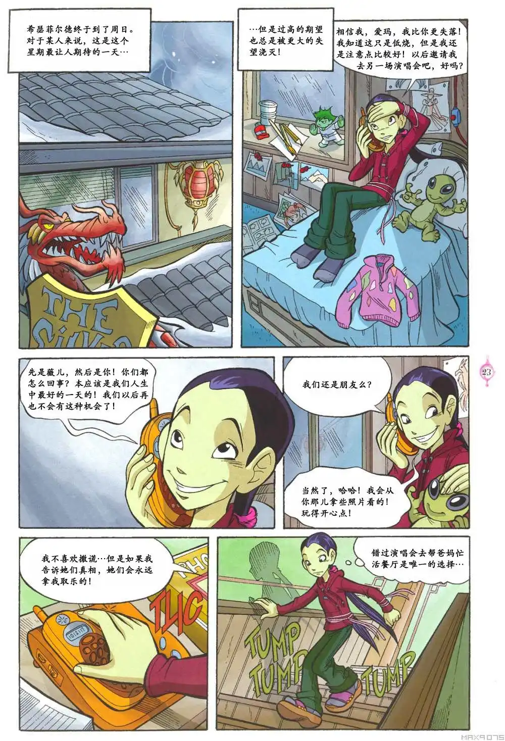 第17页