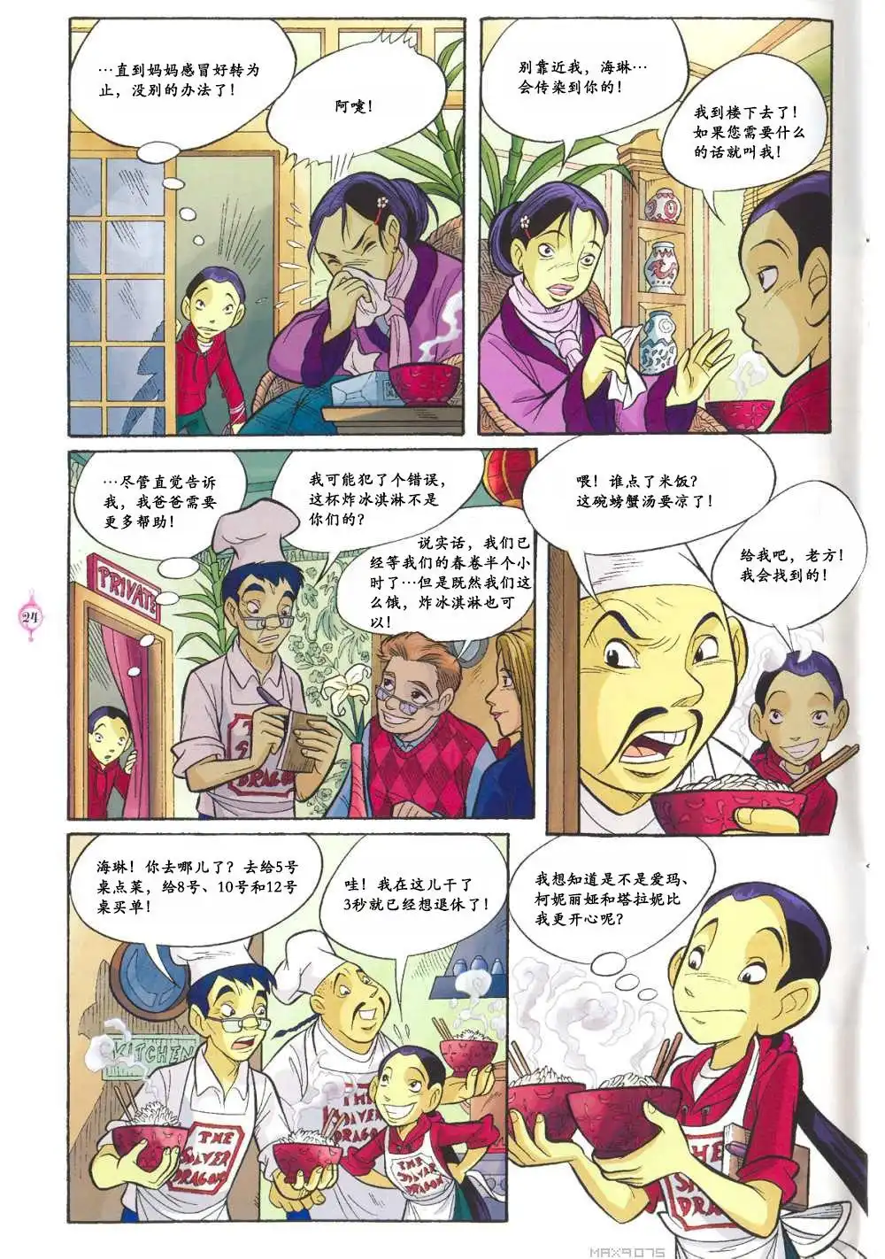 第18页