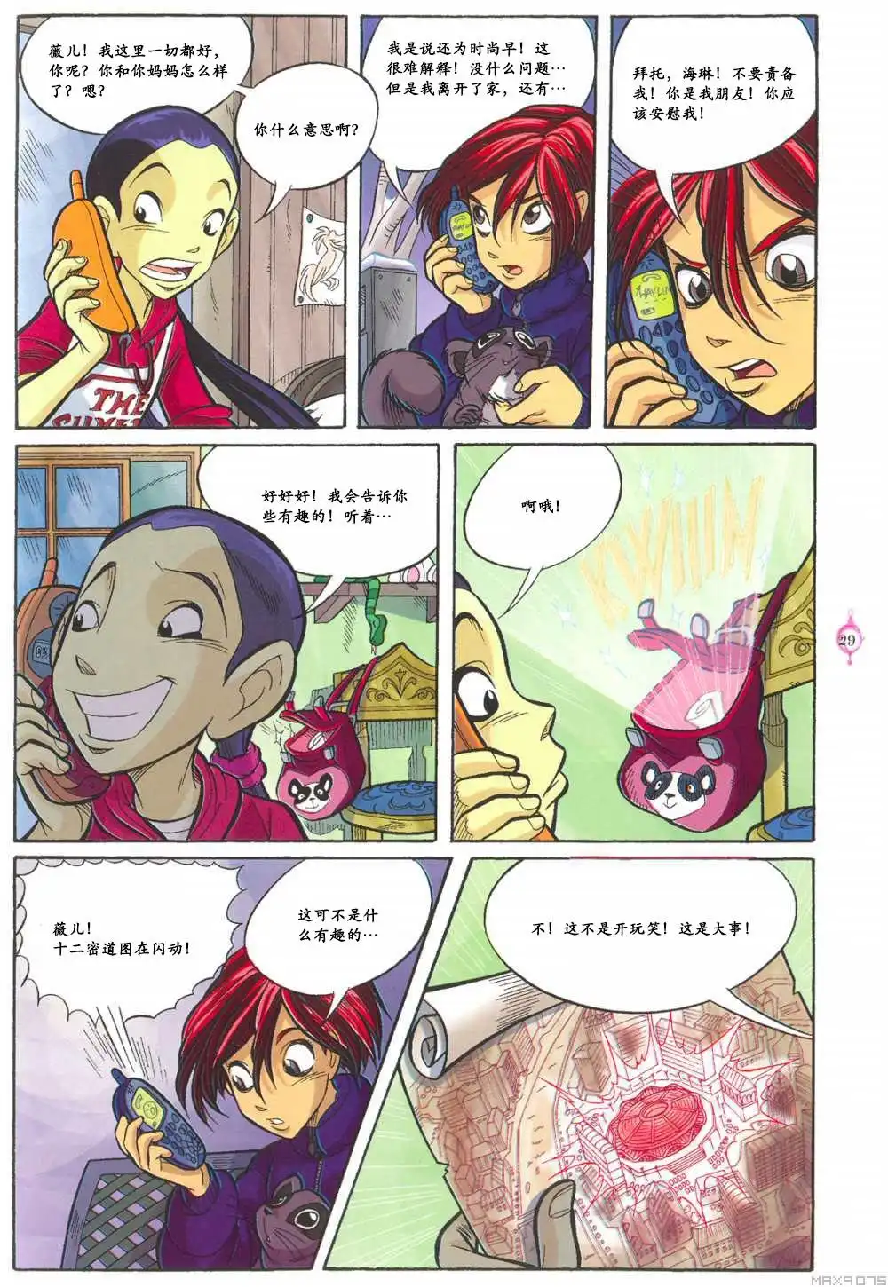 第23页