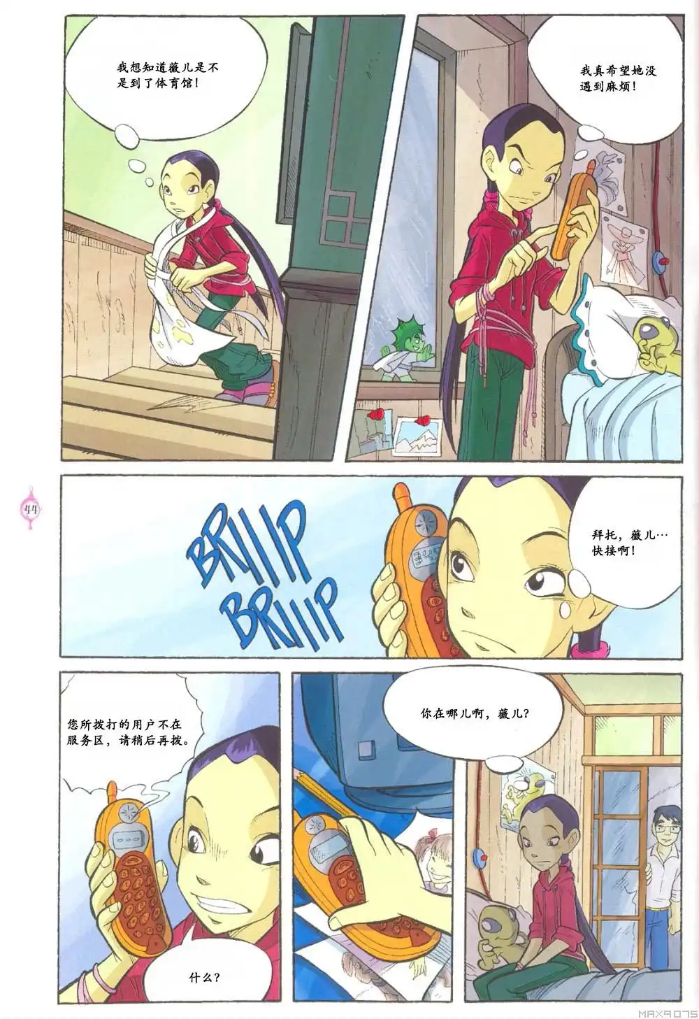 第35页