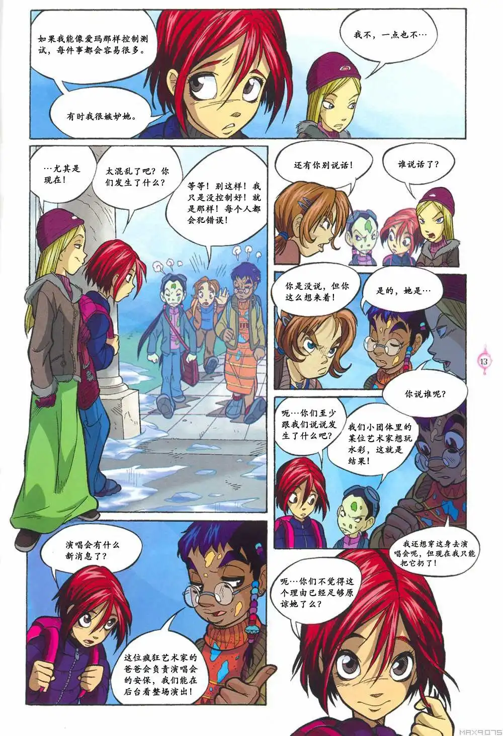 第7页