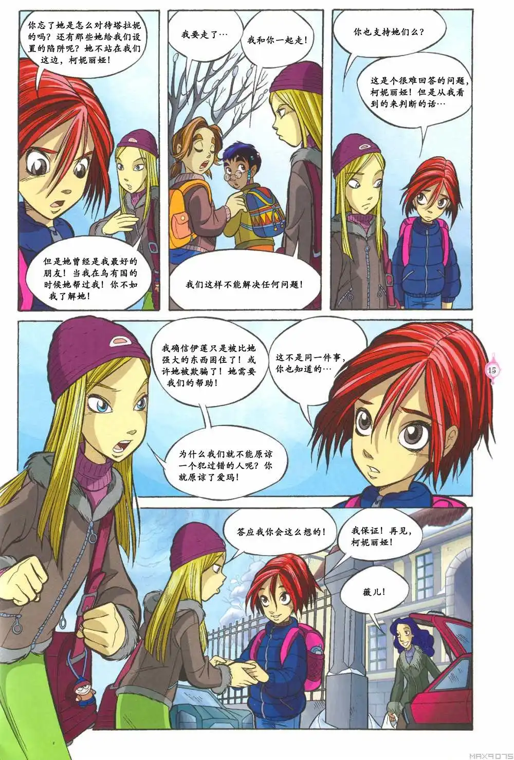 第9页