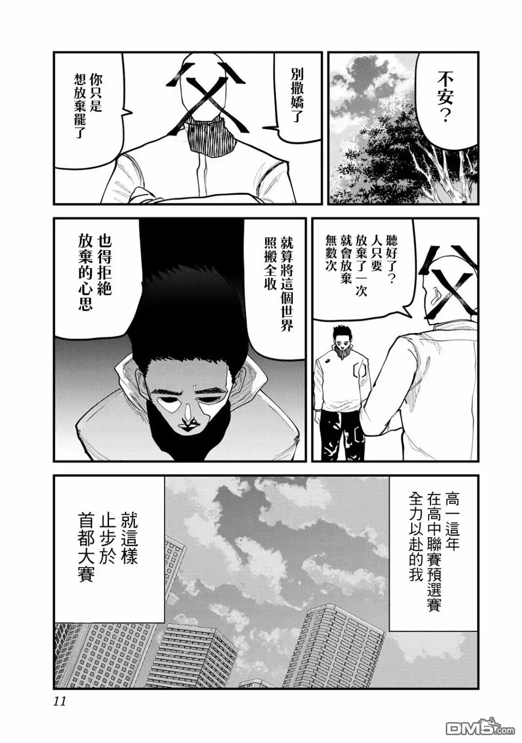 第11页