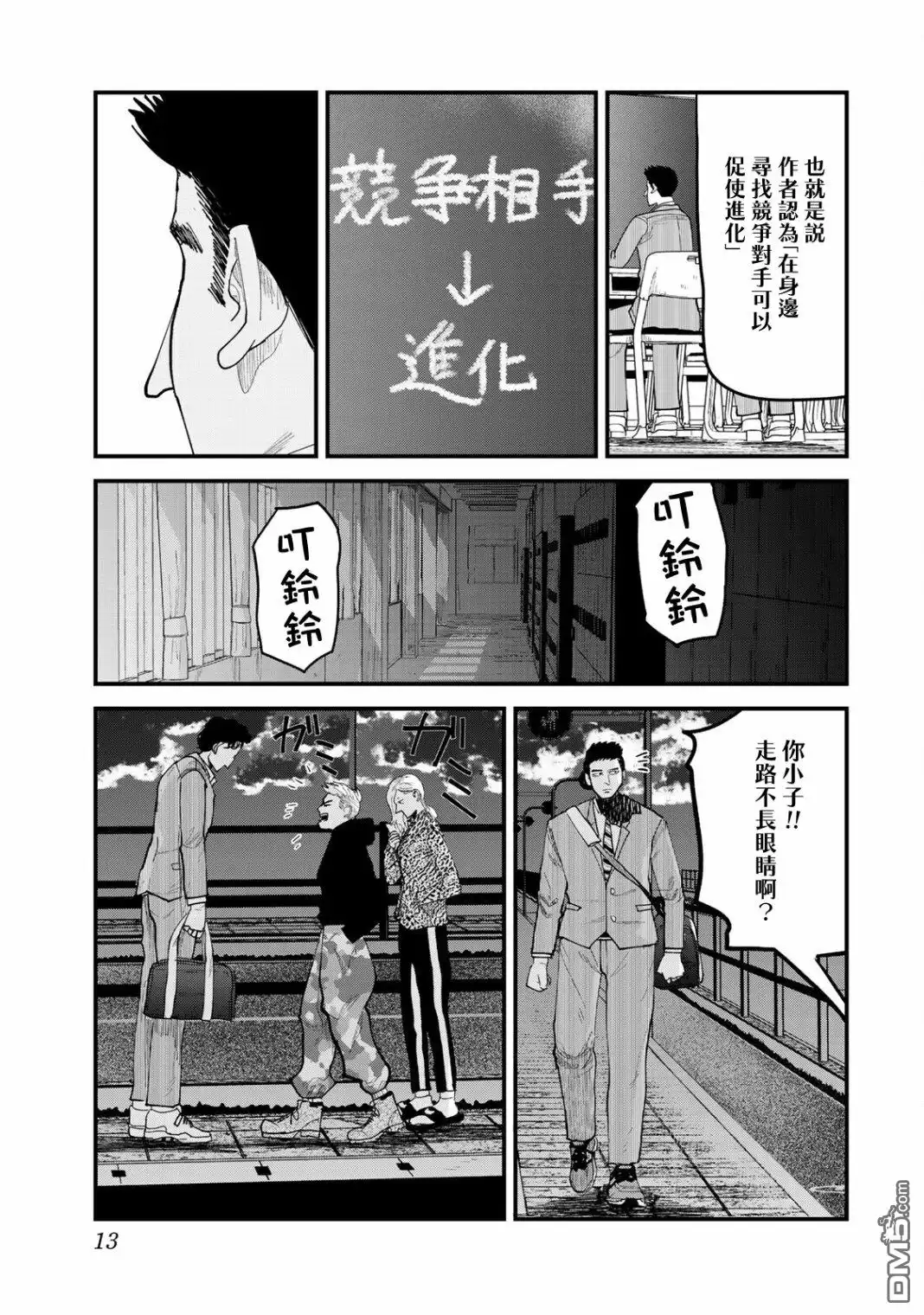 第13页