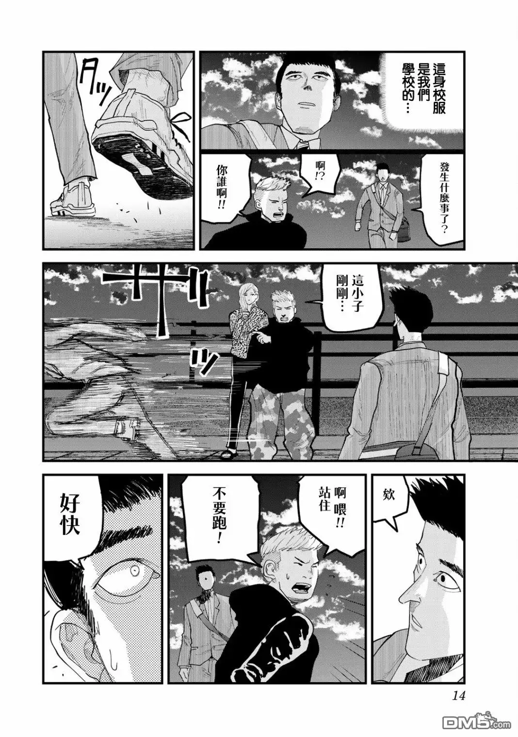 第14页
