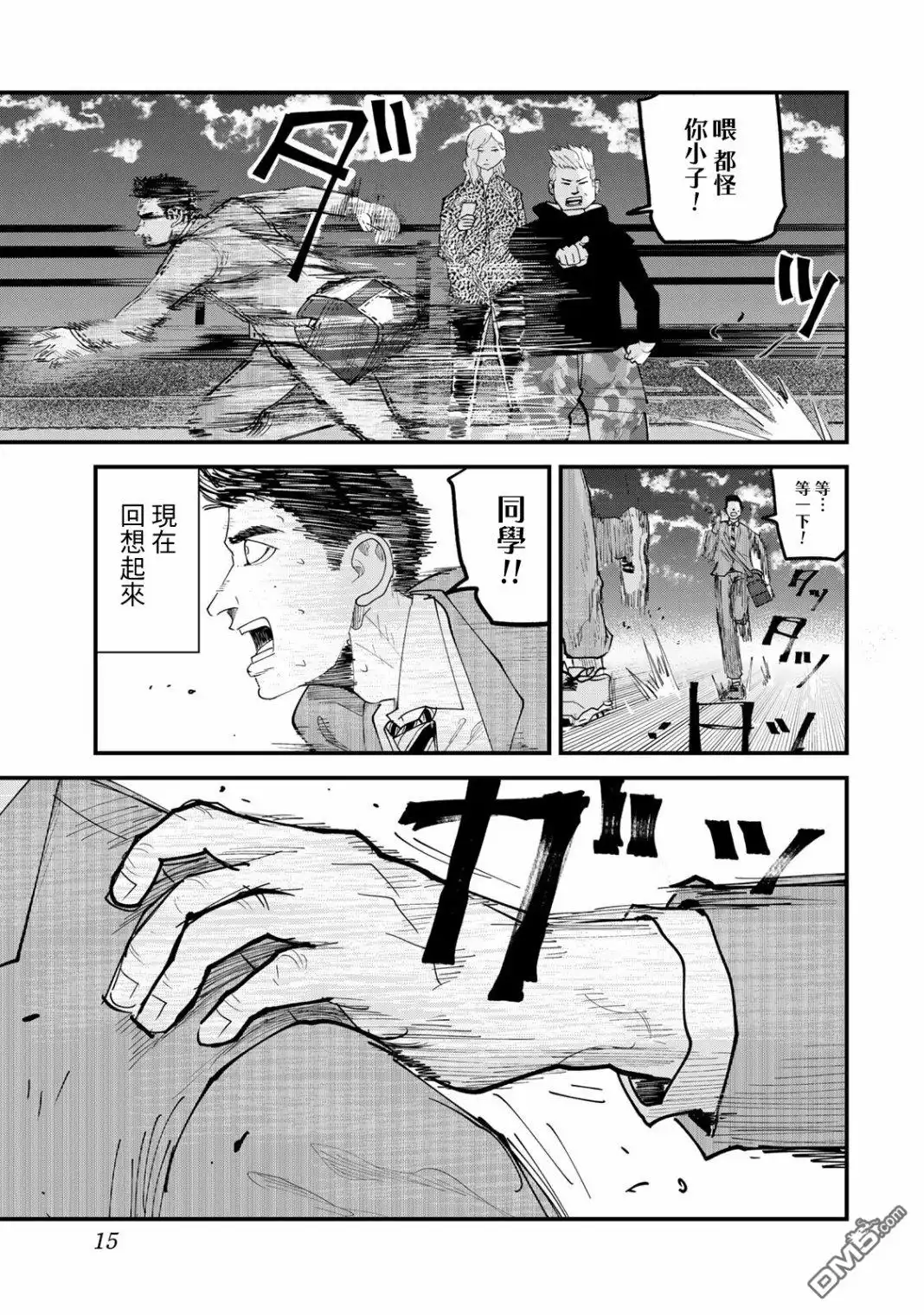 第15页
