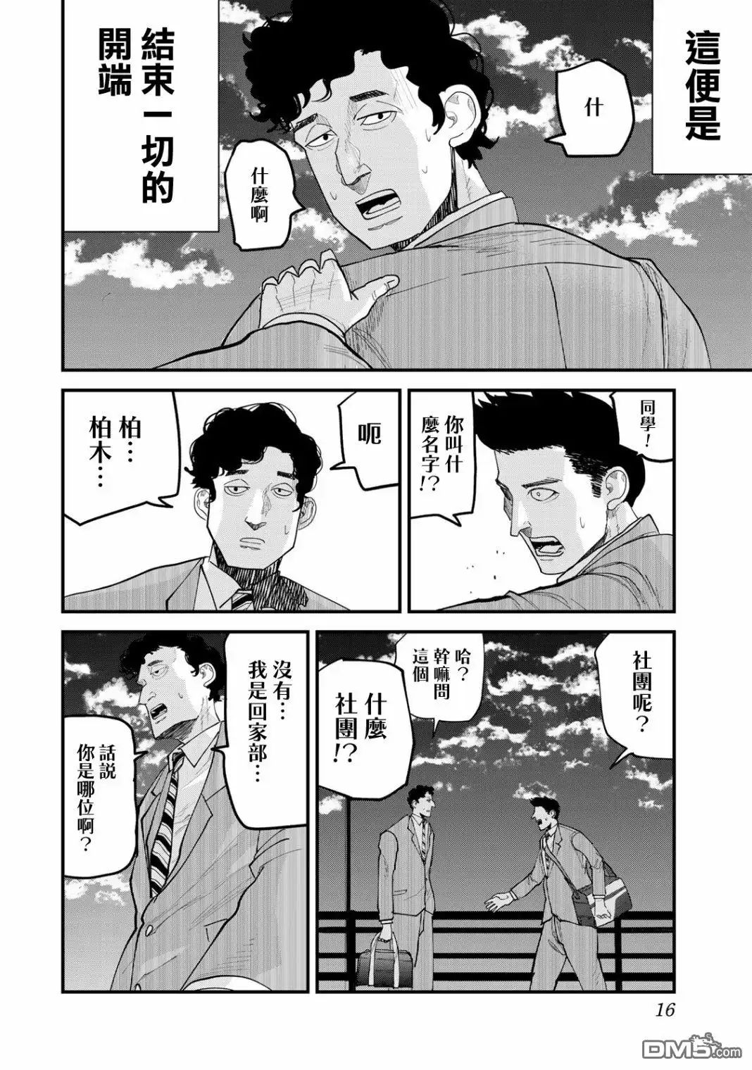 第16页