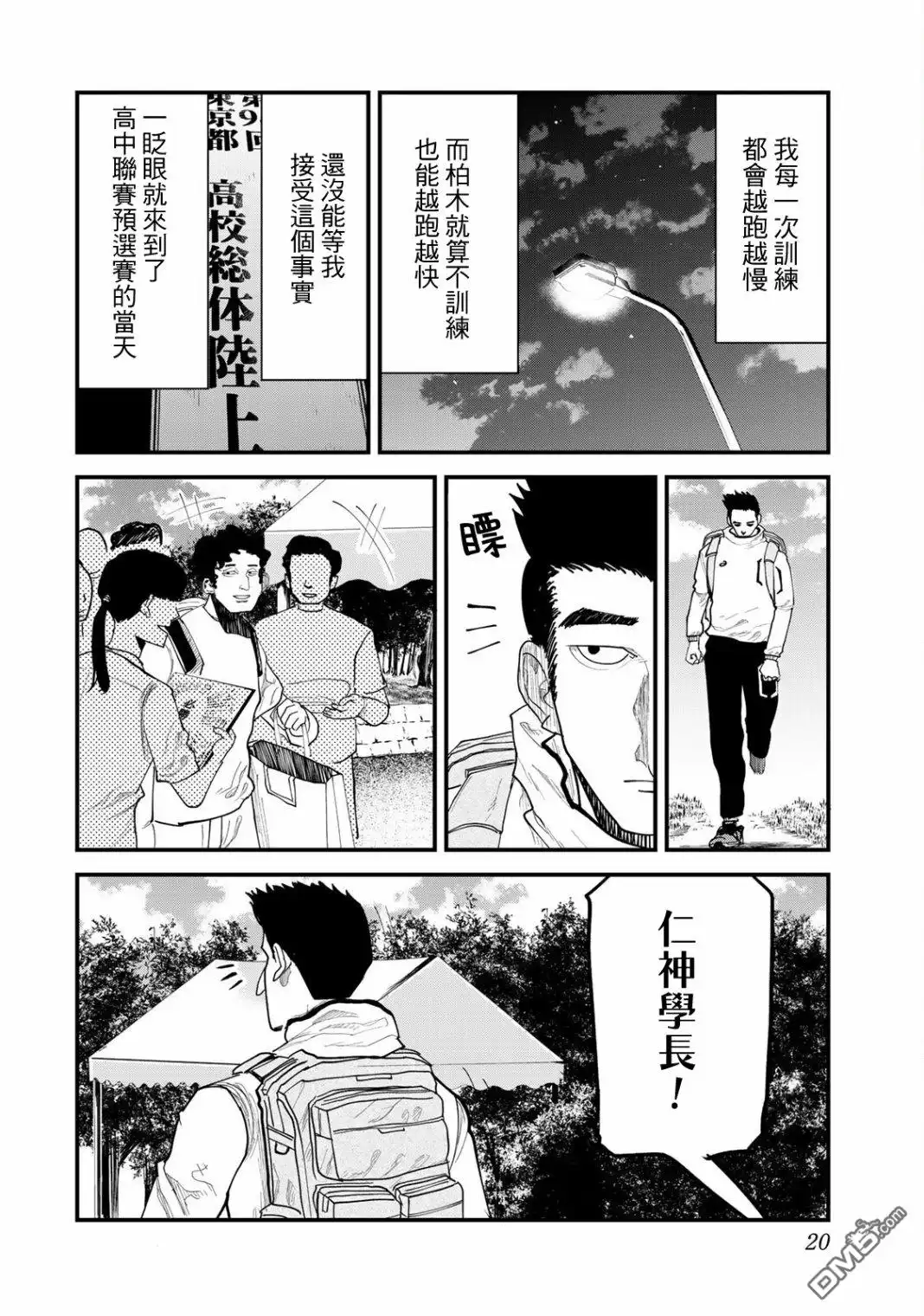 第20页