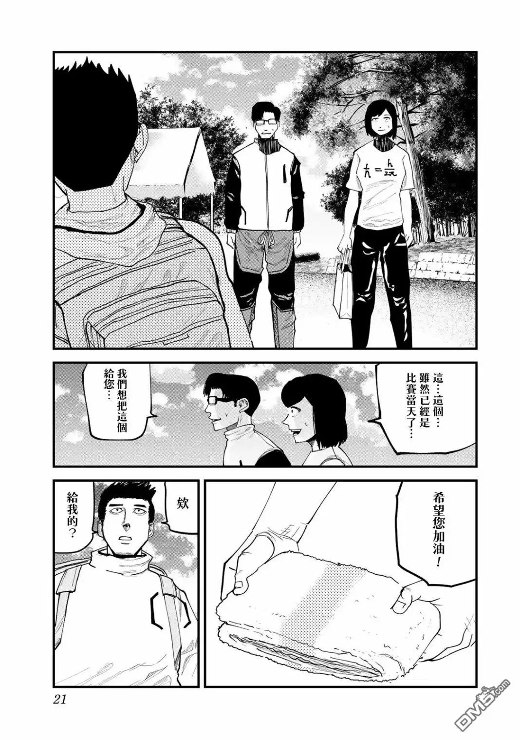 第21页