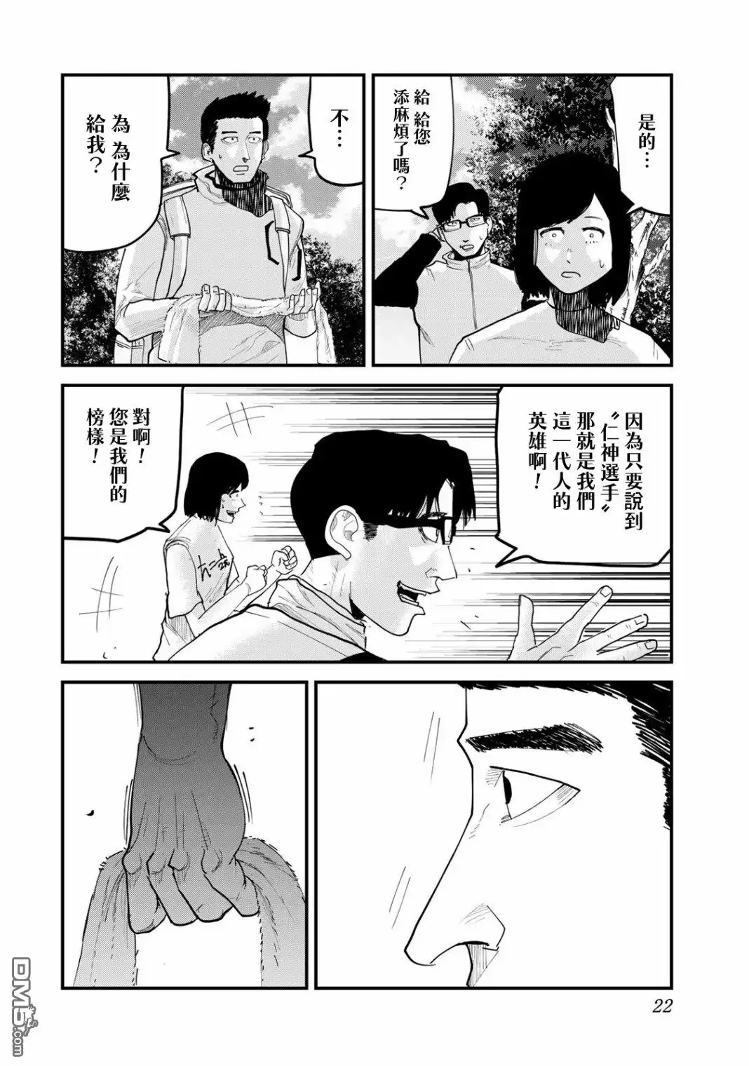第22页