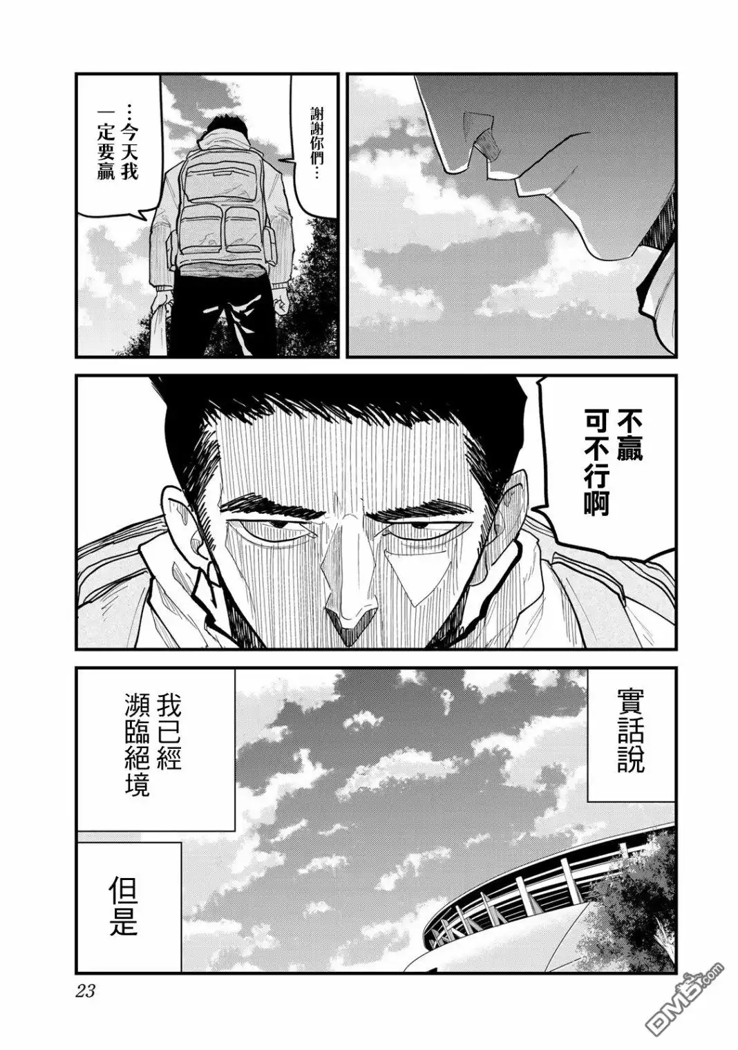 第23页
