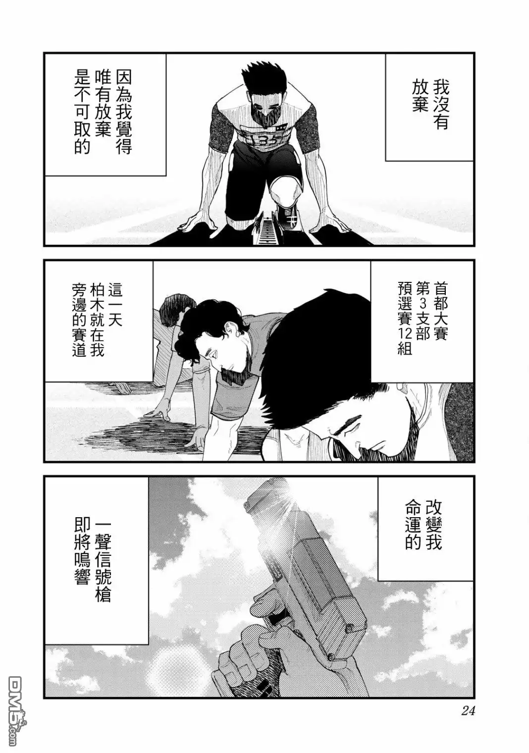 第24页