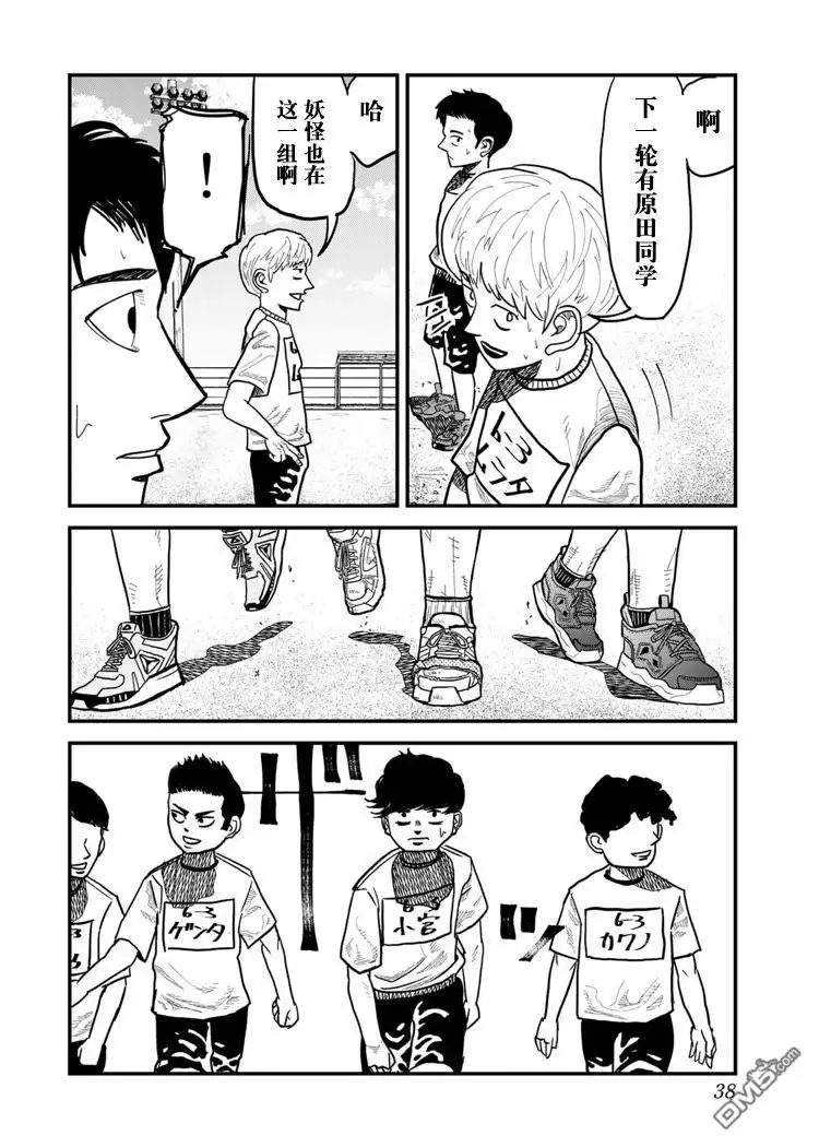 第38页