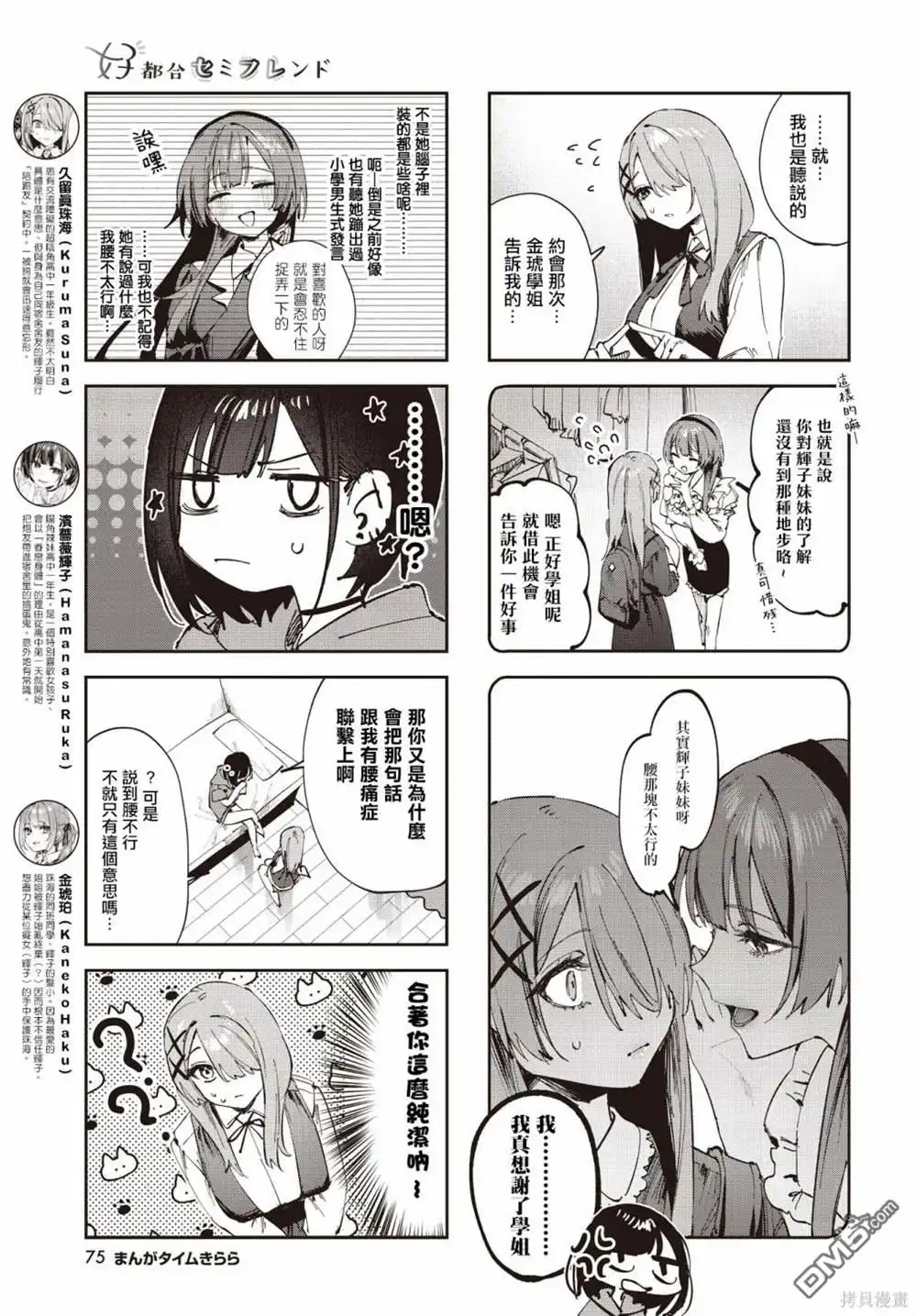 第3页